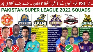 PSL 7 All Teams Squad 2022 | PSL 2022 full squads | Full Pakistan Super League player lists 2022