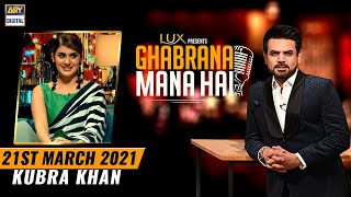 Ghabrana Mana Hai | Vasay Chaudhry | Kubra Khan | 21st March 2021 | ARY Digital Drama