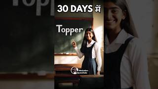 Become 1% Topper in 30 Days 🔥 Study Tips and Tricks #studymotivation