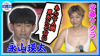 【永山瑛太】安藤サクラの演技に驚がく“あんな人間、見たことない”