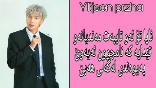 {ئایا تۆ ئەو تایبەت مەندیانەو تێدایە کە نامجوون ئەیوێت پەیوەندی لەگەڵی هەبێت}