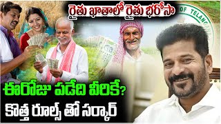 రైతు ఖాతాలో రైతు భరోసా | Telangana Rythu Bharosa Latest Updates | CM Revanth Reddy | ManamTv Telugu