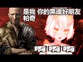 在一陣混亂之中被帕奇從後面上了!?Yuzu:也太大力了吧?【Vtuber烤肉】