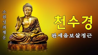 불교음악 반야심경🌕5분만 들어라🌕\