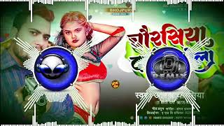 #Chaurasiya song dj #अनिल#चौरसिया  Bhojpuri song new song dj