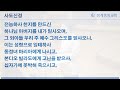 230604 청계중앙교회 오후 예배_제 2여전도회 헌신예배