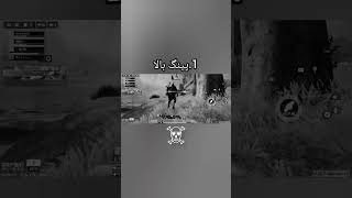 یکی هم شما بگید#کالاف#کالاف_دیوتی_موبایل#codm#cod#codmobile#callofdutymobile#callofduty#gaming