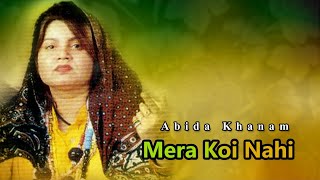 Abida Khanam Most Popular Naat | Mera Koi Nahi | Most Listened Naat