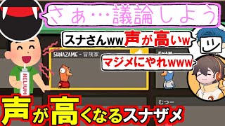ダックの特殊能力で声変わり前の小学生並みに声が高くなるスナザメ(Goose Goose Duck #品行崩壊)