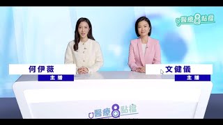 【醫療8點檔：SGLT2抑制劑或成糖友新希望？】