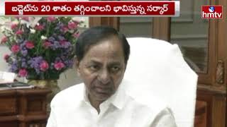 తెలంగాణ బడ్జెట్‌కు తుది మెరుగులు: Telangana Budget 2021 - 22 | CM KCR | Hyderabad | hmtv