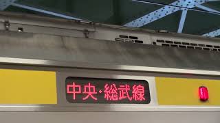 中央線各駅停車 御茶ノ水駅3番線 発車メロディと209系