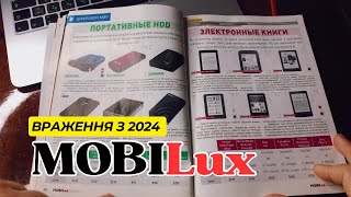 2 ЧАСТИНА. ОГЛЯД РЕТРО ЖУРНАЛУ MOBILux. #4 квітень 2013 року. ВРАЖЕННЯ З 2024. НОСТАЛЬГІЯ ЦІНИ.