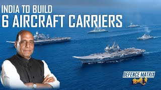 India to build 6 Aircraft Carriers | हिंदी में