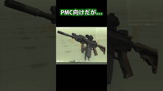 【MGS4】スネークのM4カービンを解説！ #MGS4 #実銃解説 #ショート銃解説