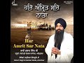 har amrit sar nata