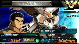 【EXVSMB_ON】(固定)ガンダムグシオンリベイクフルシティ【E覚】対戦動画