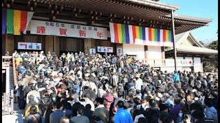 LIVE: 2023成田山初詣/Narita temple/ templo de narita