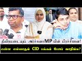 தீவிரமடையும் அர்ச்சுனா MPயின் பிரச்சினை!  | என்ன எல்லாரும் CID பக்கம் போய் வாறீங்க?