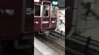 阪急 長岡天神駅🚉にて 準急 京都河原町行き 5300系5301F編成 ドア閉めから発車後までの様子