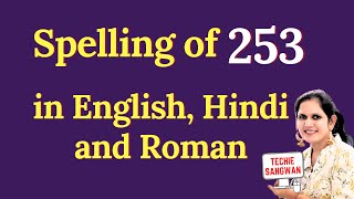 253 ko english mein kya bolte hain | 253 in words | 253 ki English | 253 spelling