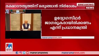 സുഡാനിലെ ഇന്ത്യക്കാരെ രക്ഷാദൗത്യത്തിന് ഒരുങ്ങാന്‍ ഉദ്യോഗസ്ഥര്‍ക്ക് നിര്‍ദേശം |Sudan |Modi