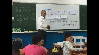 陳全來  唐詩三百首七言律詩 ( 台語有聲版 )