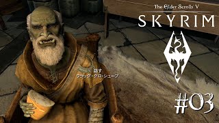 ＃03 skyrim　本を取り返しました。三冊。