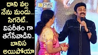 Rajasekhar Reveals Smoking \u0026 Alcohol Addiction for Writing Scripts @Operation Gold Fish Movie Event