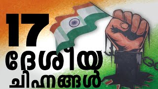 Republic day | റിപ്പബ്ലിക് ദിനം | january 26 | #republicday #jan26