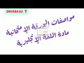 عاجل من الأزهر_الشريف مواصفات الورقة الامتحانية مادة اللغة_الإنجليزية ثالثة_ثانوي_أزهري٢٠٢١