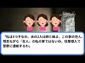 【スカッと総集編】家に勝手に住む泥ママ「あなたの家の2階に住まわせてもらうわ」→私の家は 平屋だと使えた結果【2ch修羅場スレ・ゆっくり解説】