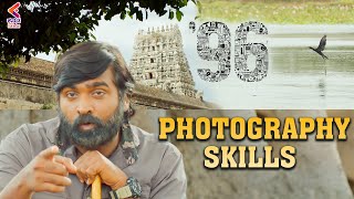 Vijay Sethupathi Photography Skills | Sandalwood Movies | Vijay Sethupathi | Trisha | KFN