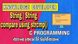 C programming Bangla Tutorial 1.46 : String | String compare using strcmp()