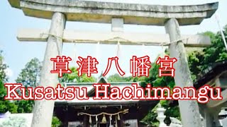 【神社仏閣めぐり】広島・草津八幡宮その2　いい景色です