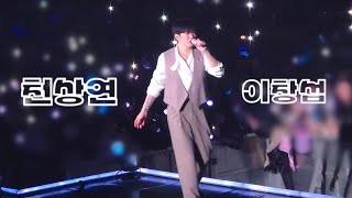 [4K] 250209 ‘천상연’ 이창섭 The Wayfarer ENCORE