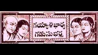 Gayyali Pellam Gadusu Mogudu|గయ్యాళి పెళ్ళాం గడుసు మొగుడు|chandamamakathalu|చందమామకథలు|Telugustories