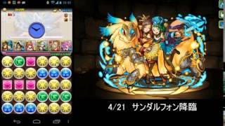 【パズドラ】大喬\u0026小喬全降臨クリア【総集編】