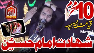 Zakir Waseem Abbas Baloch 10 Muharram 2023 Kot Peero Wala Pind Dadan Khan