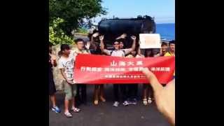 《羽環島》7/24PM:14:59台灣你好，到了可以浮潛的頭城大里國小❤️