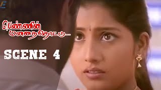 Pennin Manathai Thottu | Tamil Movie | Scene 4 | Prabhu Deva | Sarath Kumar | Jaya Seal
