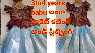 బాడీ మెజర్మెంట్స్ 3t̺o̺4 Yes babyలంగా జాకెట్ కటింగ్ అండ్ స్టిచ్చింగ్కొత్తగా నేర్చుకునే వారి కోసం