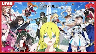 【アウタープレーン】イレギュラー殲滅戦が更新されたので進めよう！