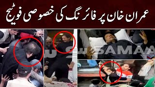 Breaking: Imran Khan par firing ki exclusive footage | SAMAA TV