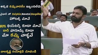 మా కమ్మ వాళ్ళు సాయంత్రం అయితే అక్కడే ఉంటారు | Kodali Nani Speech In Assembly | GreatAndhra