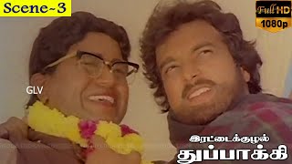 Rettai Kuzhal Thuppakki Tamil Movie | Part 3 | Shankar Ganesh Hit Songs | Full HD Video