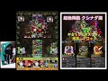 【モンスト】超絶降臨 クシナダ廻 完全無課金キャラ編成で攻略🤔