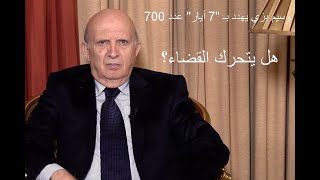 وسيم بزي يهدد اللبنانيين بـ 700 \