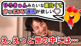 【ひろゆき】面白くてかっこいいと言われて少しはにかむひろゆきの可愛さは異常【切り抜き／論破】