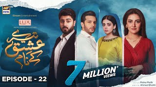Tere Ishq Ke Naam Episode 22 | 25th August 2023 | Digitally Presented By Lux (Eng Sub) | ARY Digital